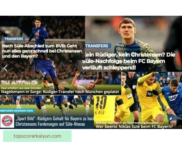 德甲转会窗口指南：最新动态与球队补强策略分析